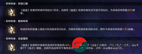 崩壞星穹鐵道繁育命途難題12怎么通關(guān)