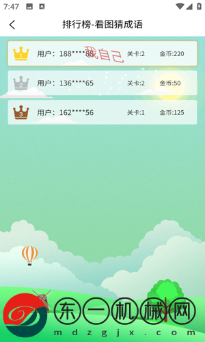 成語畫卷無廣告版下載安裝v1.0.4