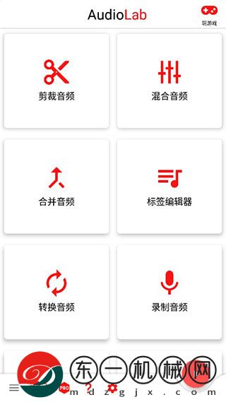 audiolab中文版免費最新版本