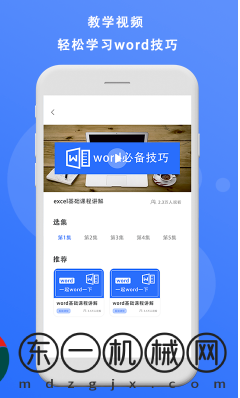 熊貓辦公正版app