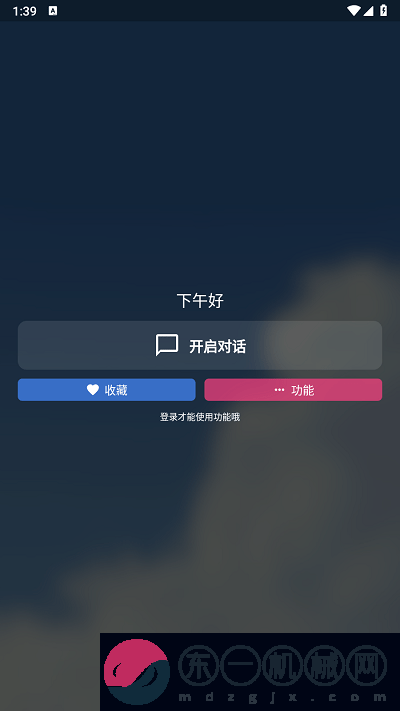 腕能精靈app