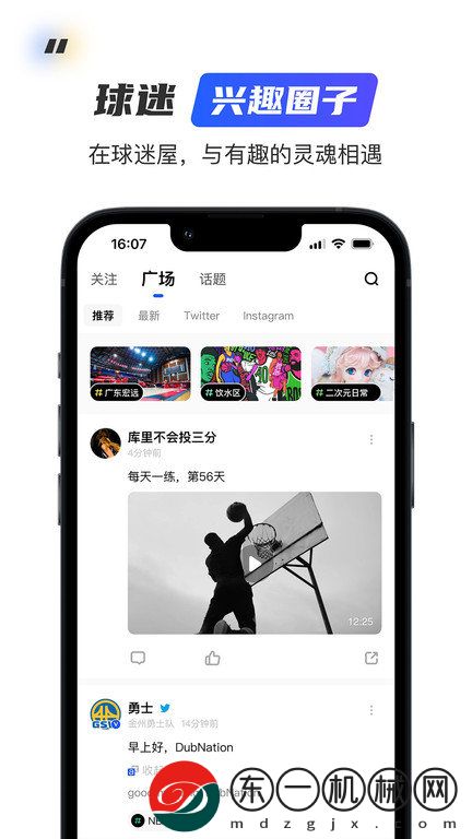 球迷屋app