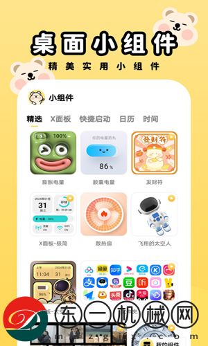 萌趣壁紙正式版下載v3.0.0