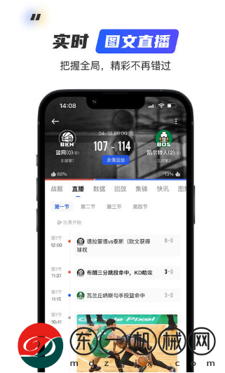 球迷屋app