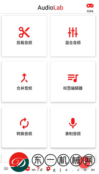 audiolab中文版免費最新版本