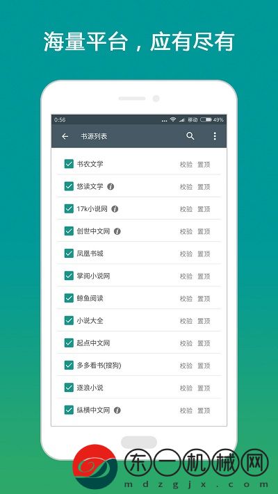 搜書大師App