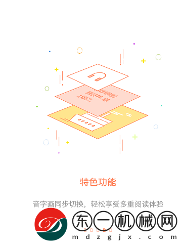 百聽聽書APP