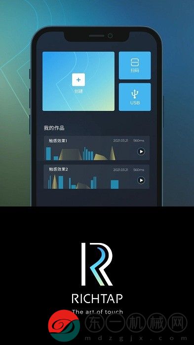 richtap creator手機版
