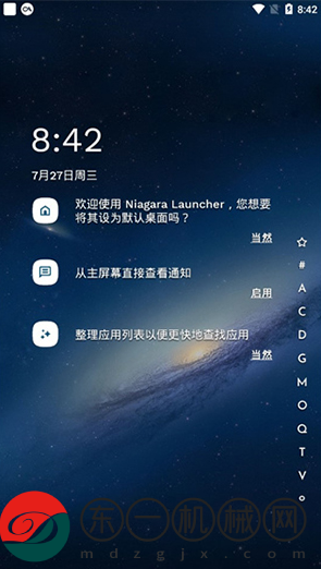 niagara launcher最新版