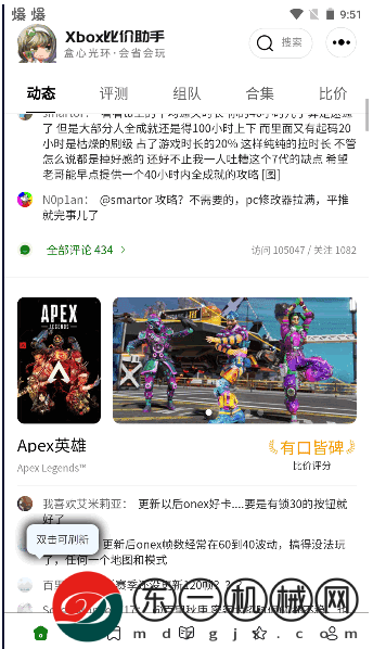 Xbox比價(jià)助手