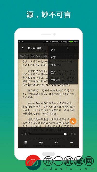 搜書大師App