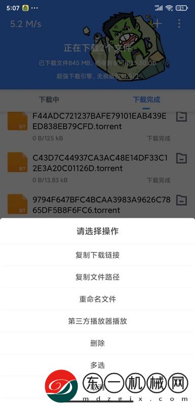 浩克下載最新版app