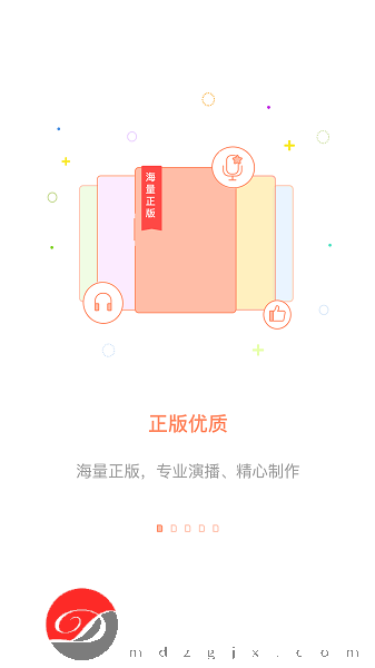 百聽聽書APP