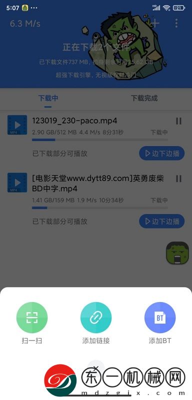 浩克下載最新版app