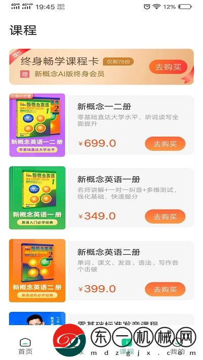 新概念ai版app