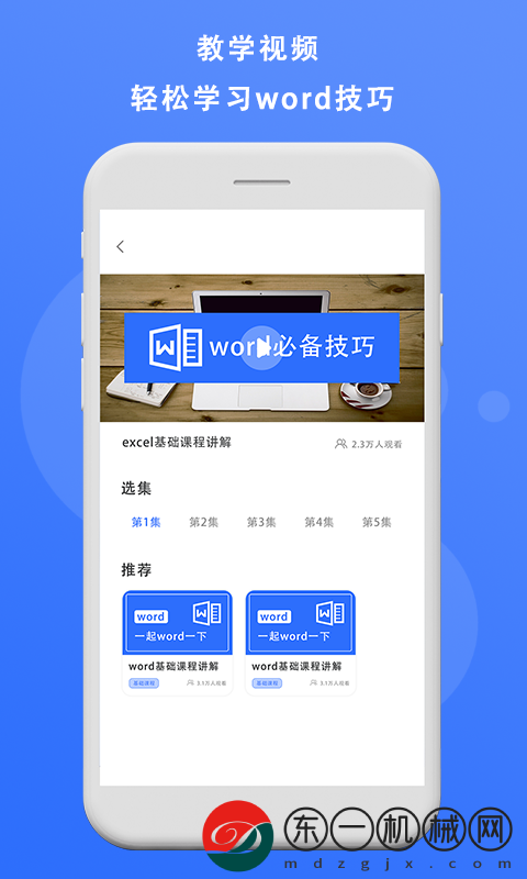 熊貓辦公正版app