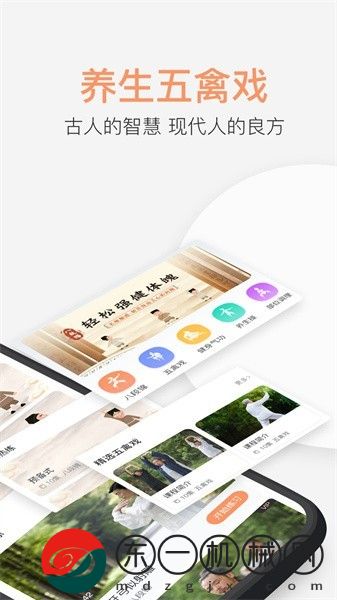 八段錦教學(xué)通app