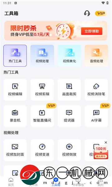 迅捷視頻轉(zhuǎn)換器