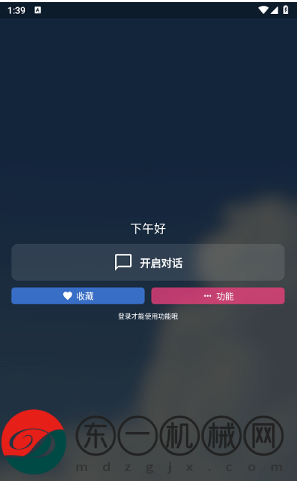 腕能精靈app