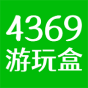 4369游玩盒