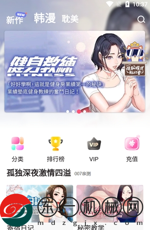 boylove香香腐宅app