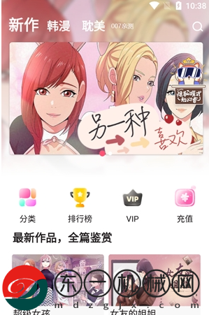 boylove香香腐宅app