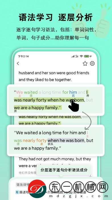 英語(yǔ)語(yǔ)法分析助手app