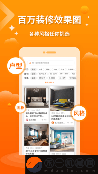 裝修設(shè)計(jì)圖庫app最新版