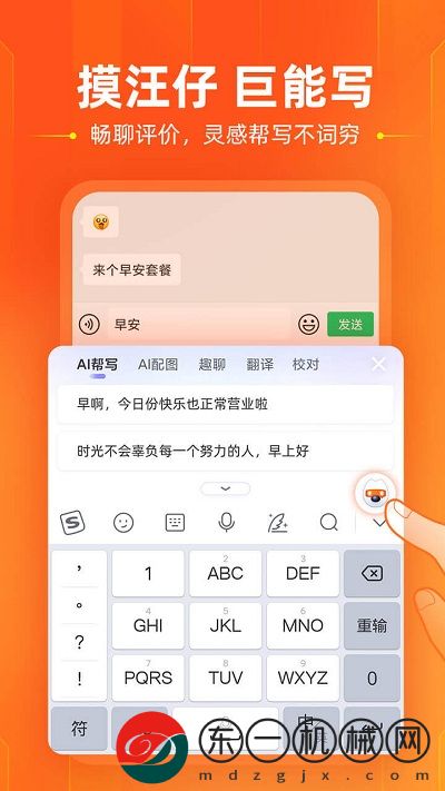 搜狗手機(jī)輸入法2024最新版