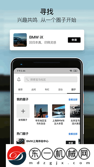 寶馬app