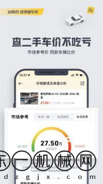 懂車帝app最新版