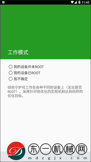 綠色守護(hù)最新版本(Greenify)