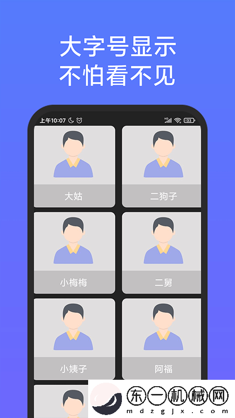 老人簡用桌面app