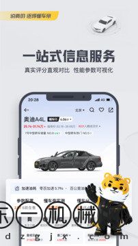 懂車帝app最新版