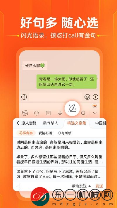 搜狗手機(jī)輸入法2024最新版