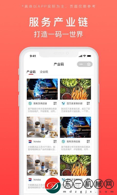 發(fā)碼云app