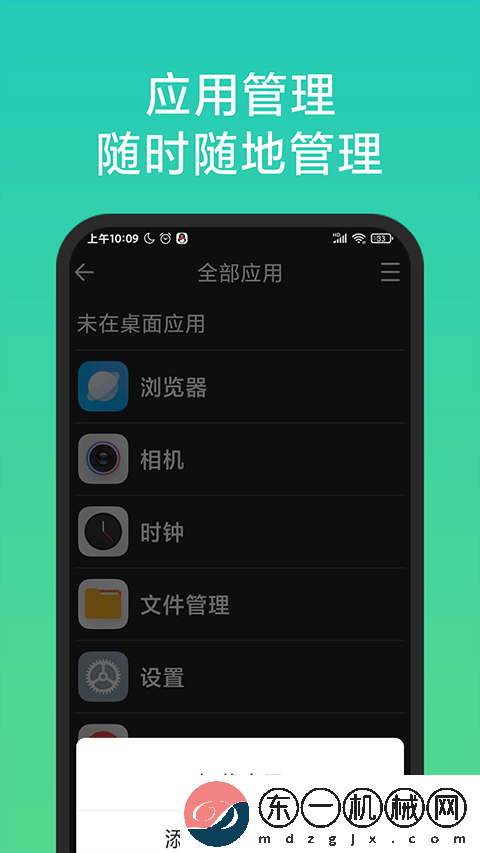 老人簡用桌面app