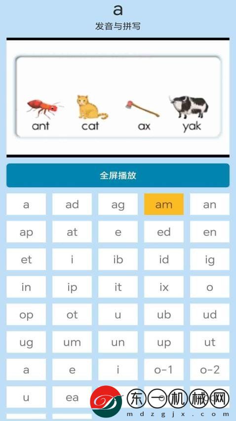 邁級(jí)學(xué)前英語