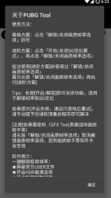 極限幀率修改器五十