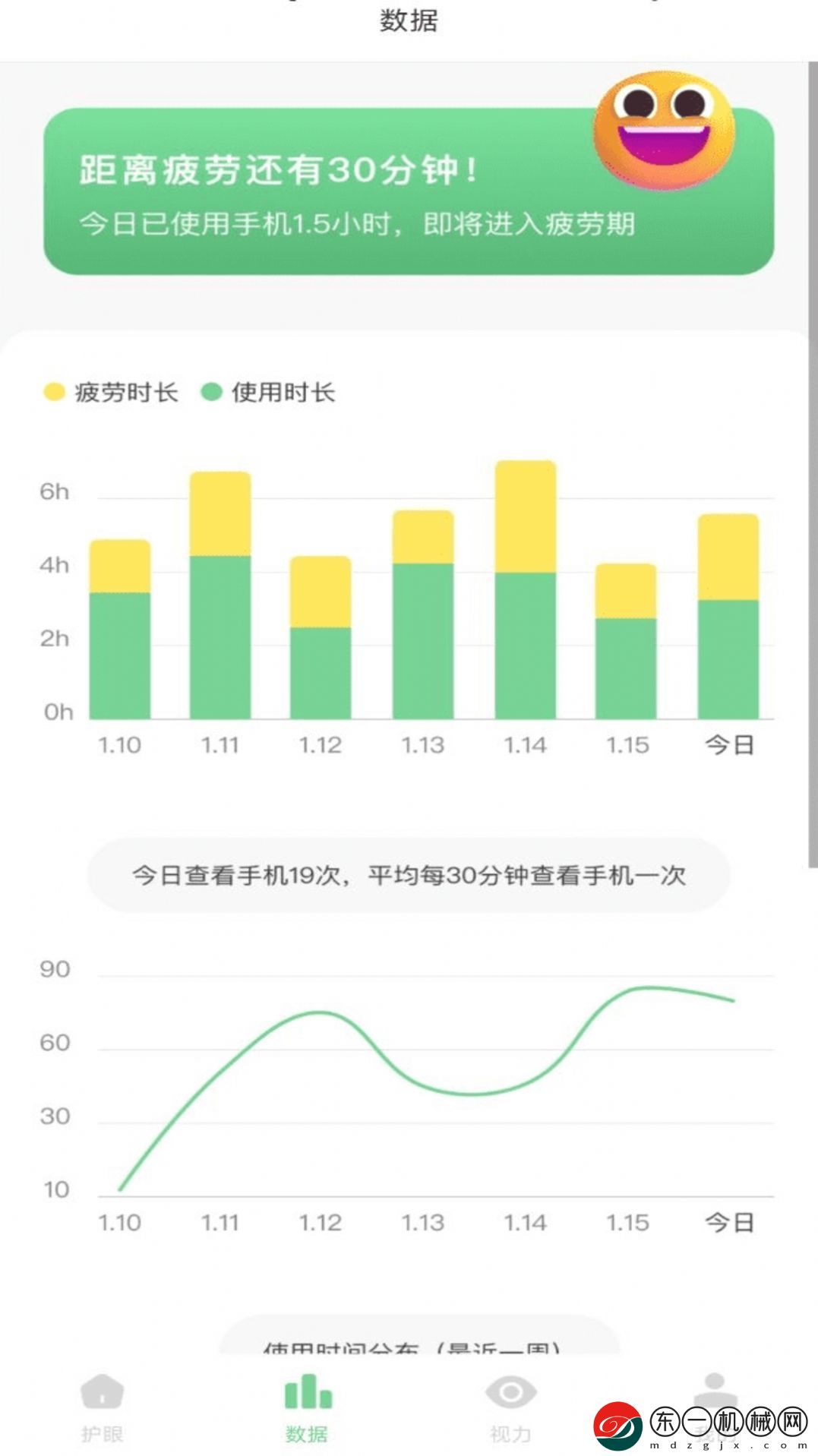 防藍光護眼寶