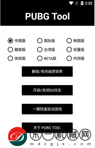 PUBG畫質(zhì)助手正版