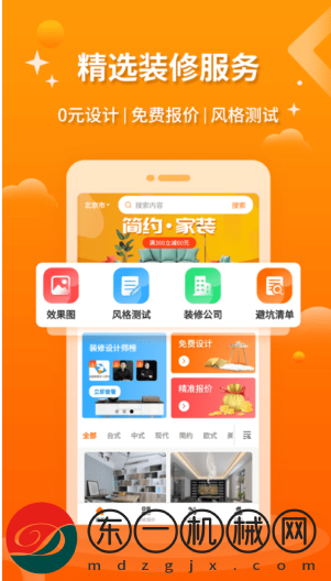 裝修設(shè)計(jì)圖庫app最新版