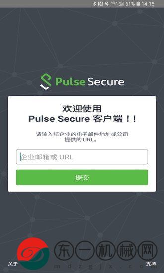 Pulse Secure