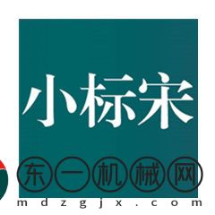 方正小標(biāo)宋簡(jiǎn)體字體