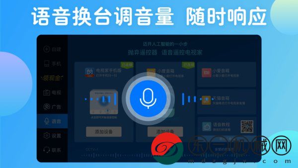 電視家5.0電視版安裝包apk