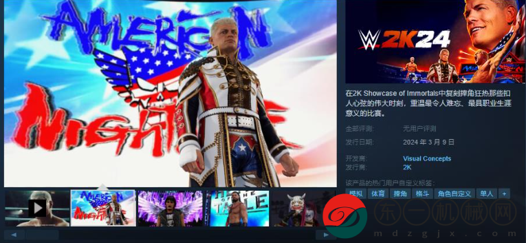 wwe2k24有中文嗎