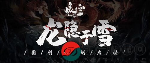 暖雪終業(yè)DLC道具獲取方法大全