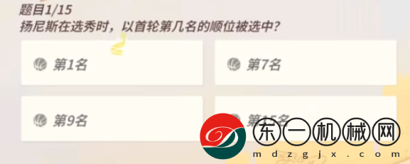 全**
街球派對(duì)揚(yáng)尼斯趣味答題答案是什么