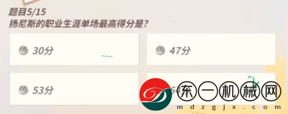 全**
街球派對(duì)揚(yáng)尼斯趣味答題答案是什么