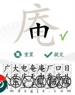 漢字找茬王悲傷的愛情通關(guān)圖文攻略